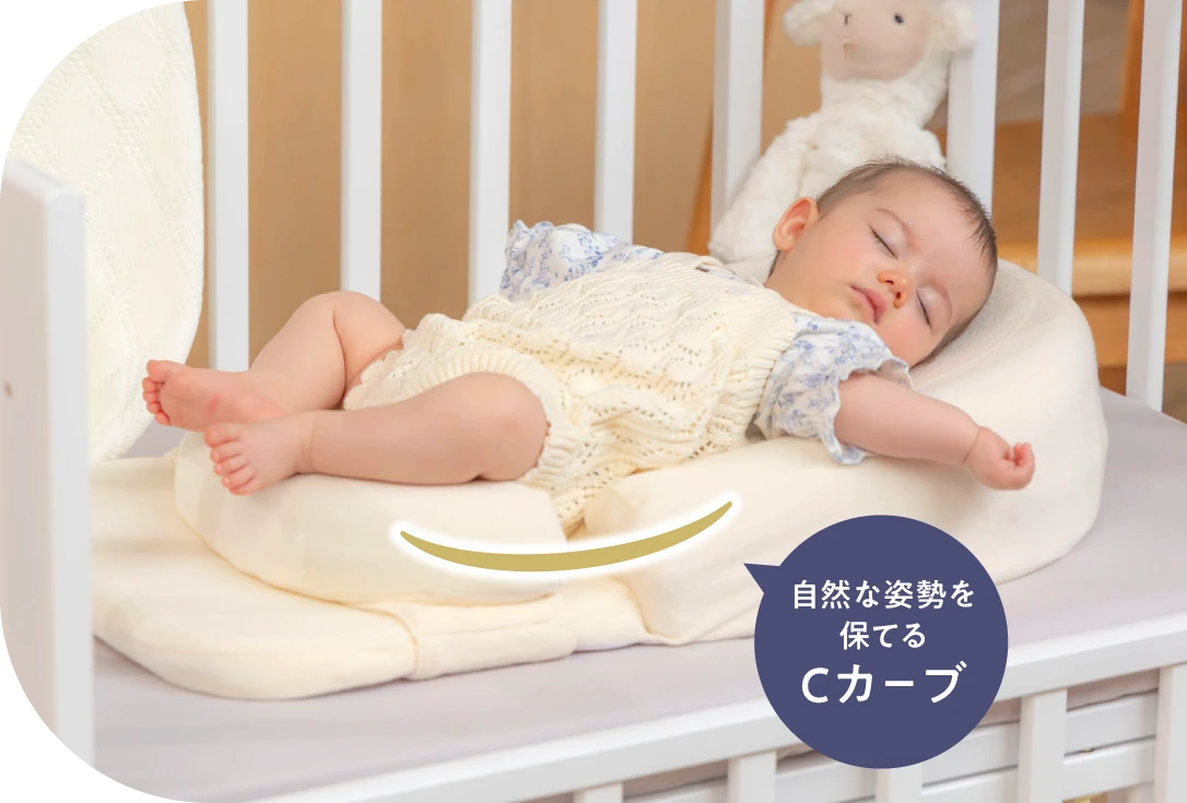 Meluu（メルー）｜赤ちゃんが安心して眠れるベビー寝具