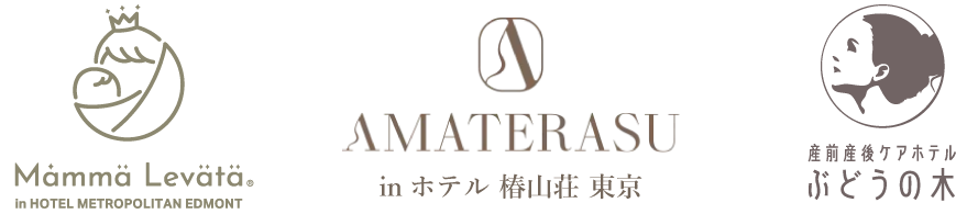 産後ケア施設　アマテラス　ママレヴァータ　ぶどうの木