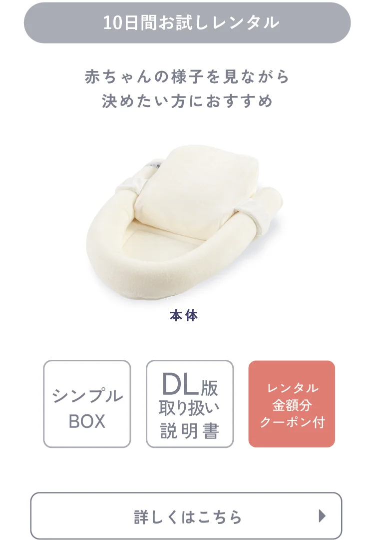 NidooBioレンタル